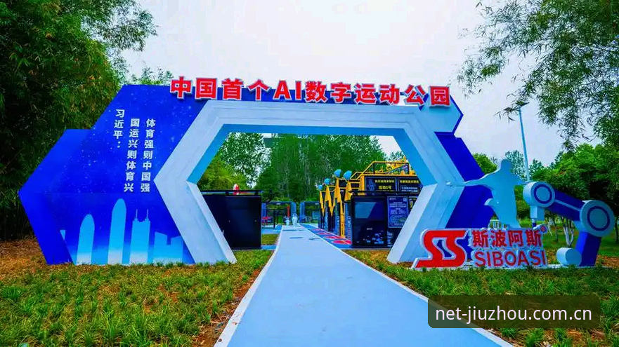 九州体育官网入口最新动态：2025年NET平台直通车革新体验全面升级