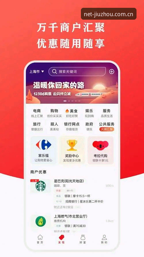九州体育下载全流程详解：从官网识别到APP安装的实用指南