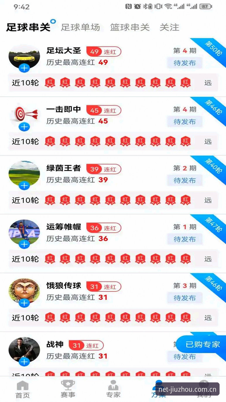九州体育官网深度评测：九州NET平台直通车到底值不值得用？