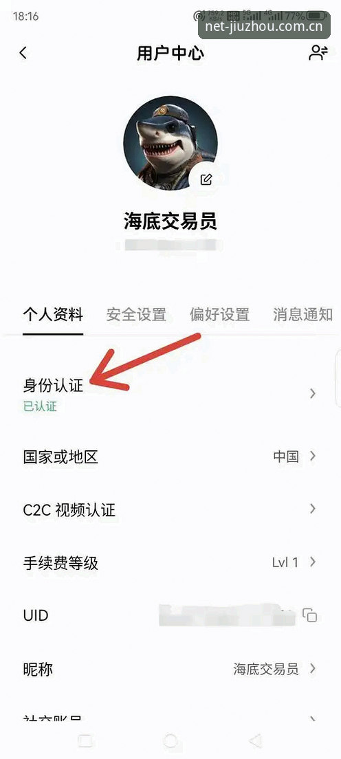 九州体育官网使用指南：app下载安装与账户注册完整攻略